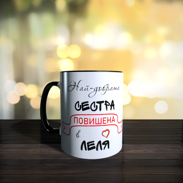 Семейни чаши