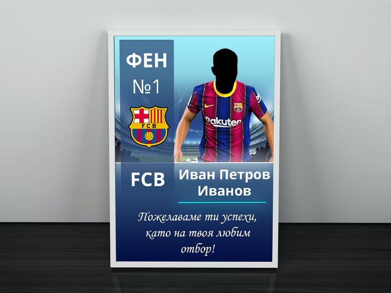 най- големите футболни фенове