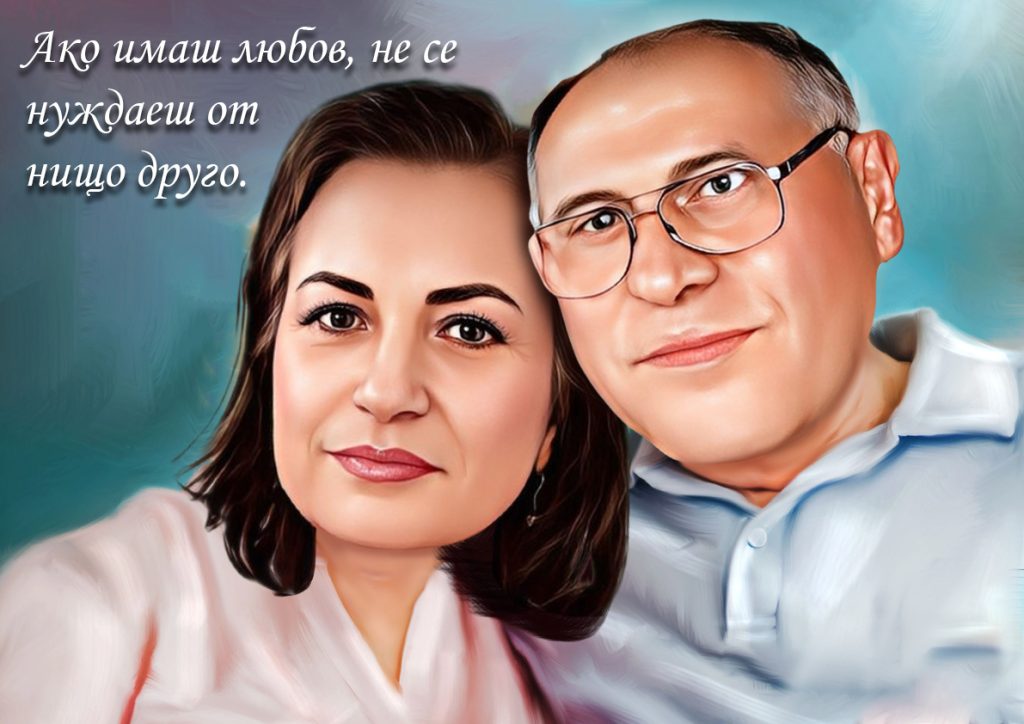Дигитален портрет като подарък за юбилей