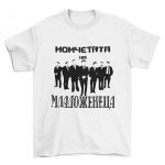 Тениски за ергенско парти - Момчетата на ...