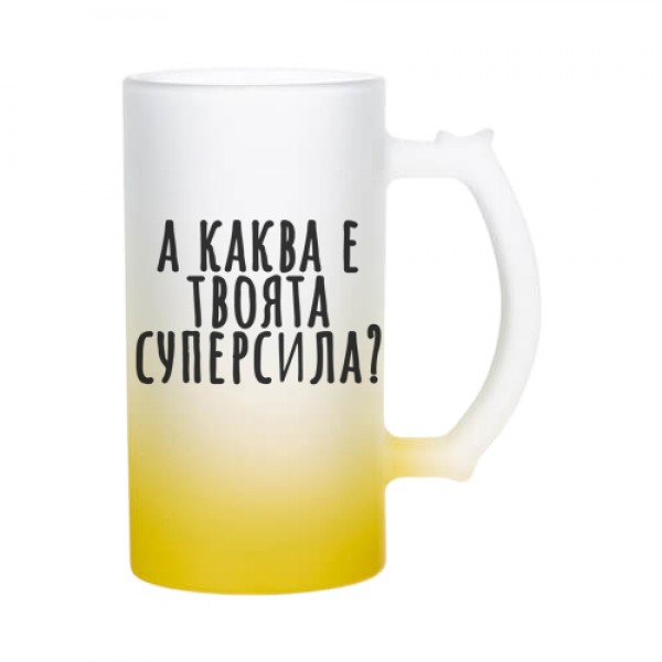 Халби за бира