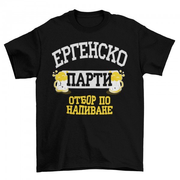 Тениски за ергенско парти - Отбор По Напиване