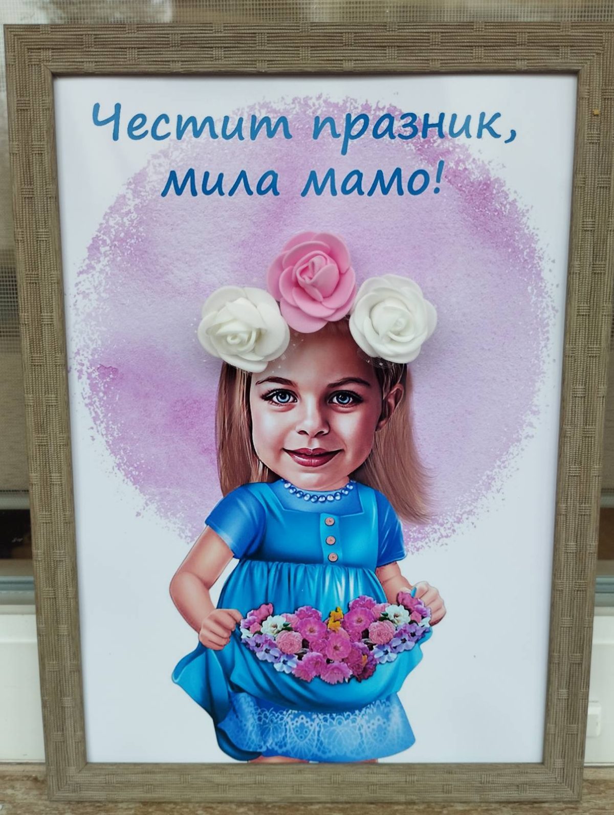 Колаж за 8-ми март - mерсонализиран, 3D