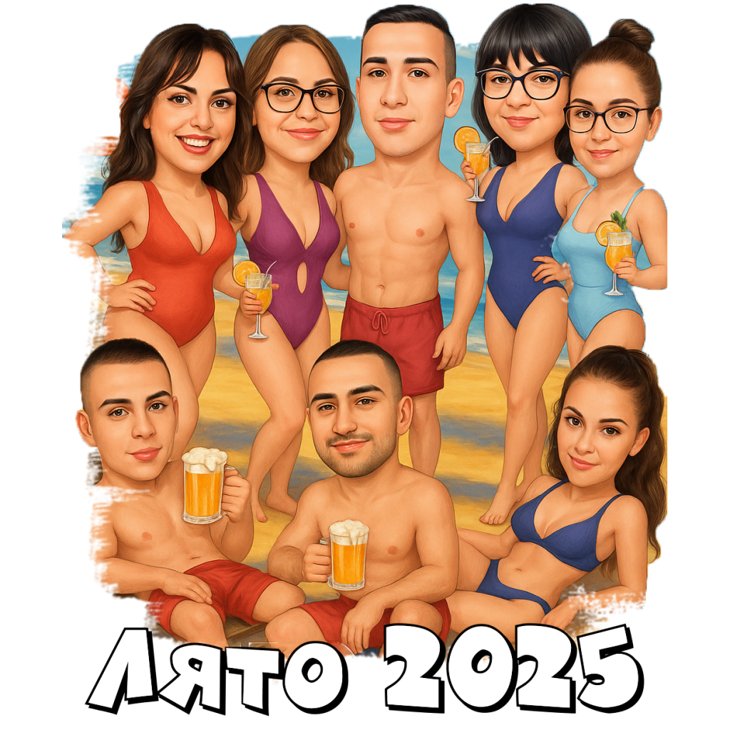 Начало