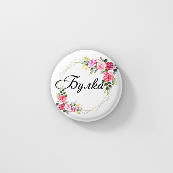 Значка Булка с флорален дизайн
